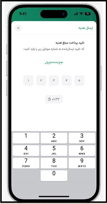 هدیه دیجیتال آکادو